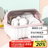 品喻（PINYU）【特大号】碗筷收纳盒 碗柜沥水碗架带盖碗筷餐具收纳盒碗碟架 粉