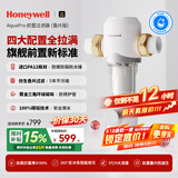 霍尼韦尔（Honeywell）前置过滤器 9T大通量反冲洗 净水器排行前十名 防爆全屋净水器厨房家用 母婴级0铅 D10