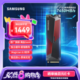 三星（SAMSUNG）2TB SSD固态硬盘 M.2接口(NVMe协议PCIe 4.0 x4) 990 PRO With Heatsink散热片版 台式机 PS5