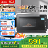 美的（Midea）家用微波炉 微碳系列M7 微烤一体机 23升小型 900W速热 变频 一级能效 湿度感应 双模烧烤 PC23M7W 黑色
