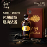 九龍醉（jiulongzui）九龙波酒 健康100 浓香型36度 500ml*4 健康饮酒口感柔顺商务宴请 36度 500mL 4瓶