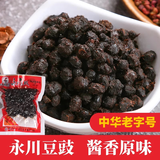 太太乐海天千禾等 鸡精40g 蔬之鲜味精 袋装蔬菜提鲜调味料盐酱油醋米面 外祖母永川豆豉100克
