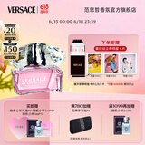 范思哲（VERSACE）侯明昊同款粉耀晶钻女士香水50ml 生日礼物送女友粉钻618抢先购