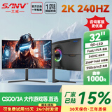 SANV32英寸【2K180HZ】【2K240HZ】曲面液晶显示器电竞电脑IPS游戏屏幕办显示屏FPS 3A大作 32英寸1000R大曲2K240HZ 升降旋转