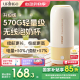 七彩叮当轻行杯无线恒温杯便携式调奶器婴儿泡奶外出冲奶神器保温热水壶 无线泡奶杯升级款 500ml