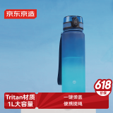 京东京造青蓝渐变大容量运动水壶 户外运动水杯便携带提绳杯子1000ml