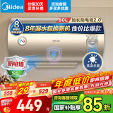 美的（Midea）出品WAHIN储水式电热水器60升出租屋大功率速热节能加长防电墙国家补贴F6020-KY1(H)