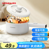 康佳（KONKA）电煮锅 电火锅 电蒸锅煎锅 多功能炒锅 学生宿舍煮面锅 1.6L迷你电锅不粘锅 KGZG-15M08