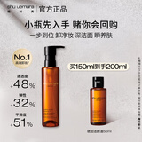 植村秀琥珀卸妆油150ml 养肤洁颜油深层清洁温和不刺激礼物618抢先购