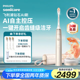 飞利浦（PHILIPS）【肖战推荐】钻石Ai电动牙刷 生日礼物 成人情侣款送男生/女友 双充电系统 HX9997香槟金