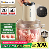 小熊（Bear）绞肉机家用 绞馅机碎肉机 电动多功能料理搅拌蒜蓉机 搅肉机 粗细可调 约2L容量QSJ-F03T2