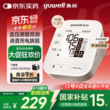鱼跃（Yuwell）房颤电子血压计S67XR血压仪家用医用高精准血压测量仪送老人礼物
