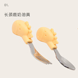 MARCUS&MARCUS宝宝自主进食勺婴儿不锈钢短柄学吃饭训练辅食叉勺儿童餐具舔舔勺 黄油色升级款
