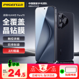 品胜适用华为Pura70钢化膜 P70钢化膜手机膜全覆盖高清高透防刮耐磨保护贴膜防摔抗指纹前膜 2片装