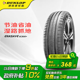 邓禄普（DUNLOP）轮胎/汽车轮胎 185/65R15 88H ENASAVE EC300+ 适配阳光/轩逸
