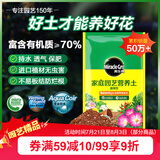 美乐棵 通用营养土养花花肥种植土花土肥料种菜土盆栽绿植专用土壤8L