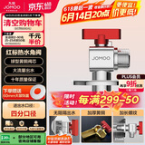 九牧（JOMOO）铜阀体全开大流量三角阀燃气热水器球阀水阀单热加厚球阀44105