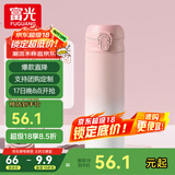 富光保温杯大容量轻量水杯男女学生316不锈钢车载弹盖杯年货礼品定制 渐变粉【316内胆+吸管盖】 500ml