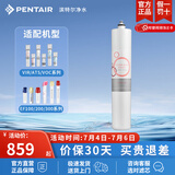 滨特尔（pentair） 净水器家用直饮厨下式超滤前置净水机保留矿物质母婴净饮机自来水过滤器饮水机 VIR3000S主滤芯 简易安装