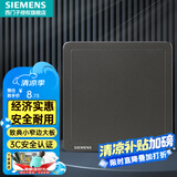 西门子（SIEMENS）插座面板空白面板配件86型墙壁面板 致典系列金属黑灰色 空白面板
