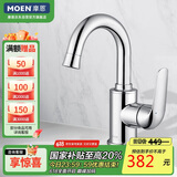 摩恩（MOEN）单把手卫生间浴室柜冷热水面龙头 家用洗手盆洗脸盆台盆水龙头