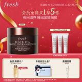 Fresh馥蕾诗红茶塑颜紧实睡眠面膜100ml 生日礼物送女友男友
