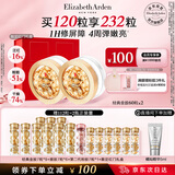 伊丽莎白雅顿金胶面部精华液60粒*2修护神经酰胺补水保湿 礼物送朋友