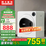 阿卡斯特国家补贴烘干机家用智能小型滚筒式烘衣机紫外线衣服杀菌除螨防皱毛屑过滤可壁挂 【高性价比】8公斤机械款-巴氏杀菌+定时烘干
