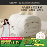水星家纺被子澳洲羊毛被子羊毛玉米春秋被秋冬被子被芯约3.6斤150*210cm
