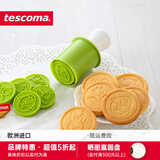 tescoma 捷克进口烘焙工具卡通曲奇饼干模具辅食压花绿豆糕点饭团模具曲奇印章6件套冰皮月饼模具 复活节曲奇印章6件套