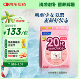 FANCL HealthScience女性20+每日营养包 30日量 复合维生素VBVC胶原蛋白气色好肌肤亮 