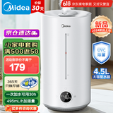 美的（Midea）【国家补贴】加湿器卧室家用办公室桌面适用轻音低噪快速加湿上加水迷你空调加湿银离子4L大容量 【智能湿度监控】4.5L水箱UV98K