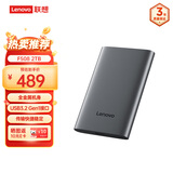 联想（Lenovo）2TB 移动硬盘F508 USB3.2Gen1  2.5英寸机械硬盘 笔记本电脑外接  文件照片备份 外置存储