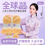 BKT护腰坐垫人体工学护腰靠垫坐姿椅办公室久坐靠垫端午节礼物送长辈 加大版黄色-赠布套（150斤以下）