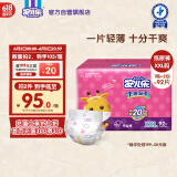 安儿乐（Anerle）干爽超薄纸尿裤XXL92片(15KG以上)【品牌直供 安心品质】