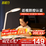 好视力国AA级台灯学生学习护眼台灯儿童阅读写字工作卧室书桌led灯TG035
