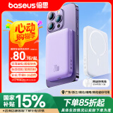 倍思 苹果Magsafe磁吸无线充电宝 20W快充移动电源10000mAh 适用苹果15/14/13手机充电储能户外电源