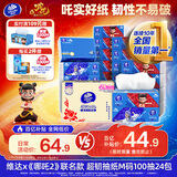 维达x《哪吒2》联名款 超韧抽纸M码100抽24包  维达哪吒纸巾 整箱