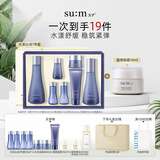 苏秘37°水漾沁润水乳7件套+蕴微面霜水乳面霜护肤品套装生日礼物