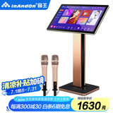 InAndOn音王K90MAX家庭ktv音响套装点歌机触摸屏一体机专业卡拉OK家用点唱机 19.5吋一体机+无线麦克风 500G