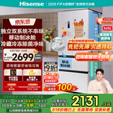 海信冰箱525L双系统冰箱法式多门四开门制冰冰箱一级能效家电国家补贴20%以旧换新BCD-525WNK1PU升级款