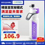 O2COOL美国成人大容量590毫升喷雾运动水杯夏季户外保冷健身便携水杯 紫色(KPU)590ml