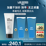 朗仕LAB多功能柔珠洁面乳200ml男士洗面奶保湿控油去角质预防黑白头