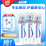 舒适达 美白抗敏感亮白牙齿牙膏套装300g（100g*3+旅行装30g*1或牙刷）