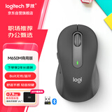 罗技（Logitech）M650 M无线蓝牙鼠标 轻音鼠标 办公家用鼠标 Logi Bolt USB接收器 中小手型 黑色 商用版
