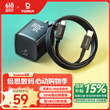 倍思小方块Pro 30W苹果16充电器套装兼容iPhone16e/15Pro氮化镓快充头PD20/27W手机ipad数据线Type-C头