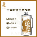 凯撒德式小麦白啤 精酿原浆啤酒大桶装2L*1桶