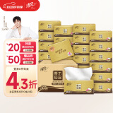 清风【李昀锐同款】抽纸 金装厚柔 360张*24包S码 4层纸巾 纸抽 整箱