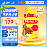 小熊糖（L'ilCritters）丽贵儿童维生素D3+钙软糖150粒 vd儿童钙液体钙0防腐营养包 3-6岁