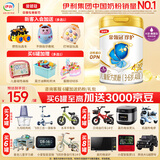 伊利金领冠珍护4段儿童配方奶粉(3-6岁儿童适用)800g新升级 珍护4段800g